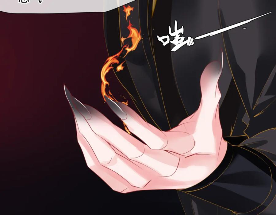 魔尊要抱抱 第51话 鬼叔的抉择 第50页