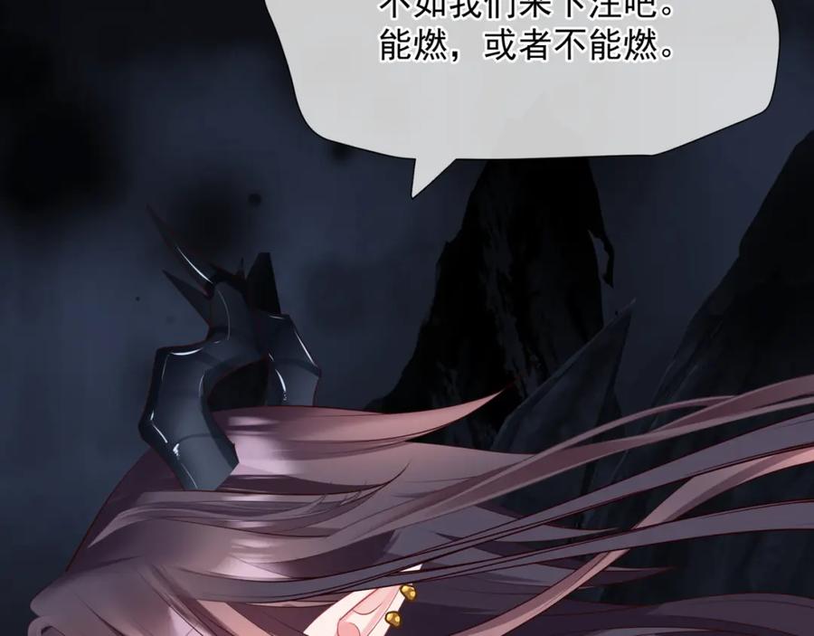 魔尊要抱抱 第51话 鬼叔的抉择 第48页