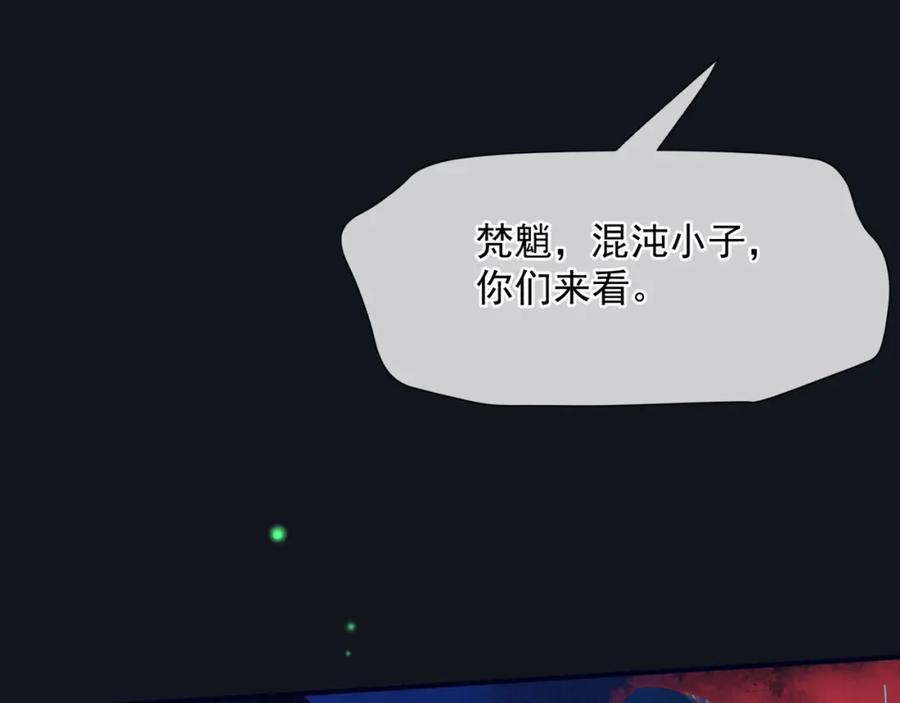 魔尊要抱抱 第51话 鬼叔的抉择 第106页