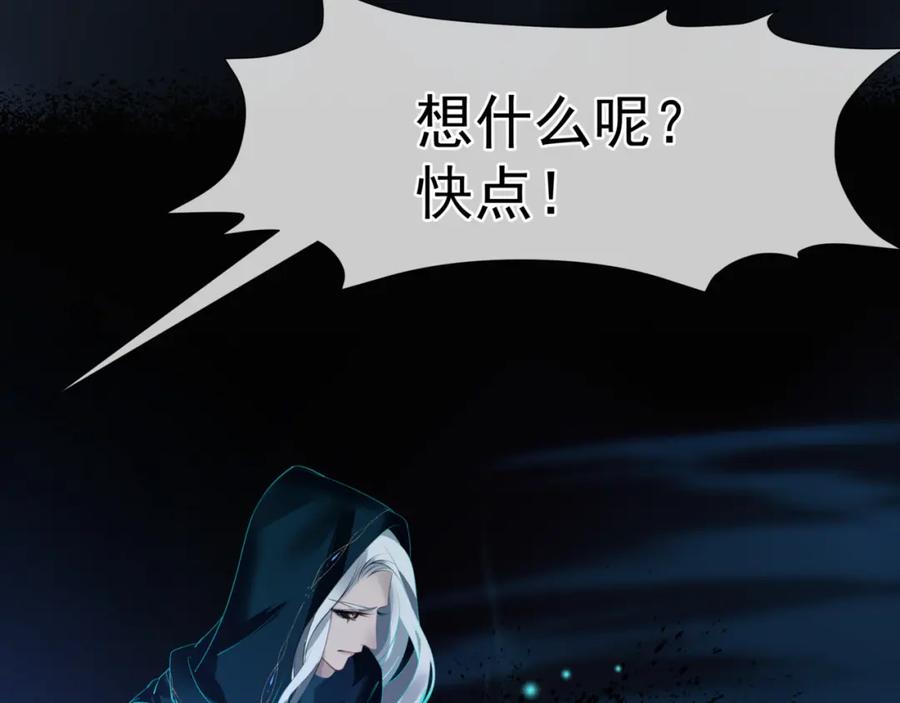 魔尊要抱抱 第52话 奈何桥 轮回塔 第155页