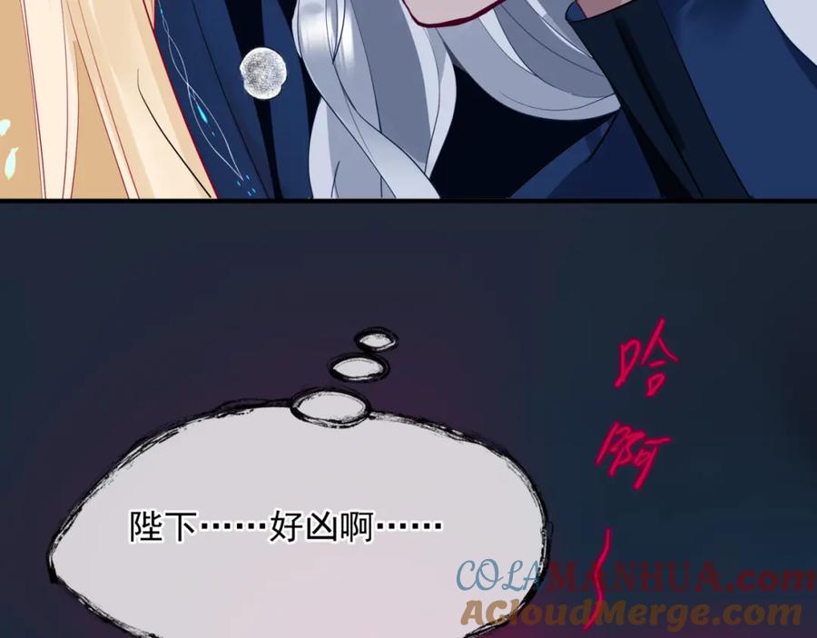 魔尊要抱抱 第52话 奈何桥 轮回塔 第85页