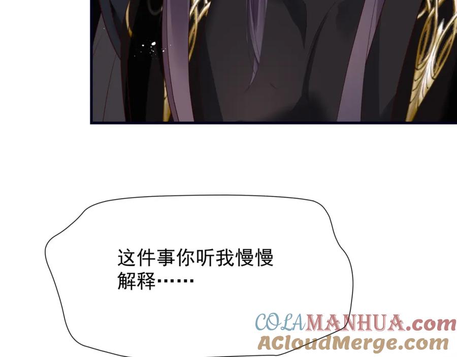 魔尊要抱抱 第52话 奈何桥 轮回塔 第221页