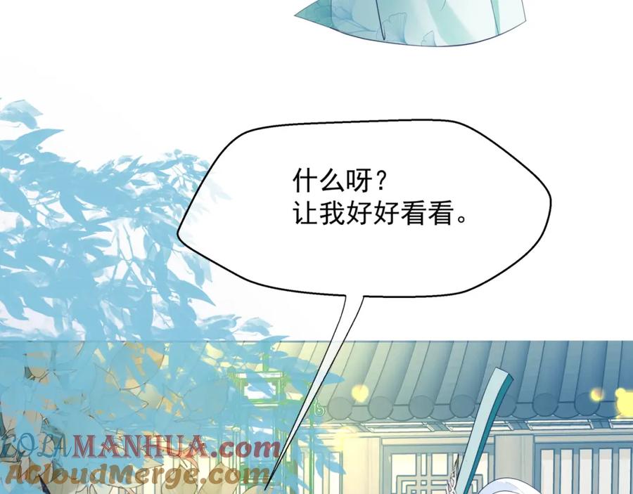 魔尊要抱抱 第52话 奈何桥 轮回塔 第189页