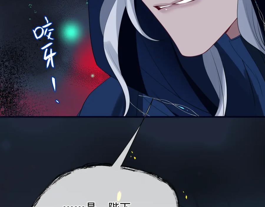 魔尊要抱抱 第52话 奈何桥 轮回塔 第114页