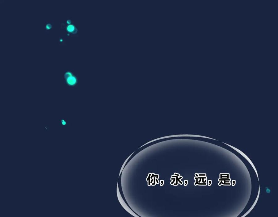 魔尊要抱抱 第52话 奈何桥 轮回塔 第96页