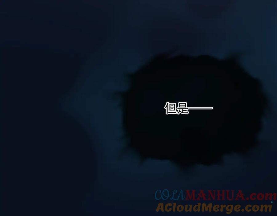魔尊要抱抱 第52话 奈何桥 轮回塔 第61页