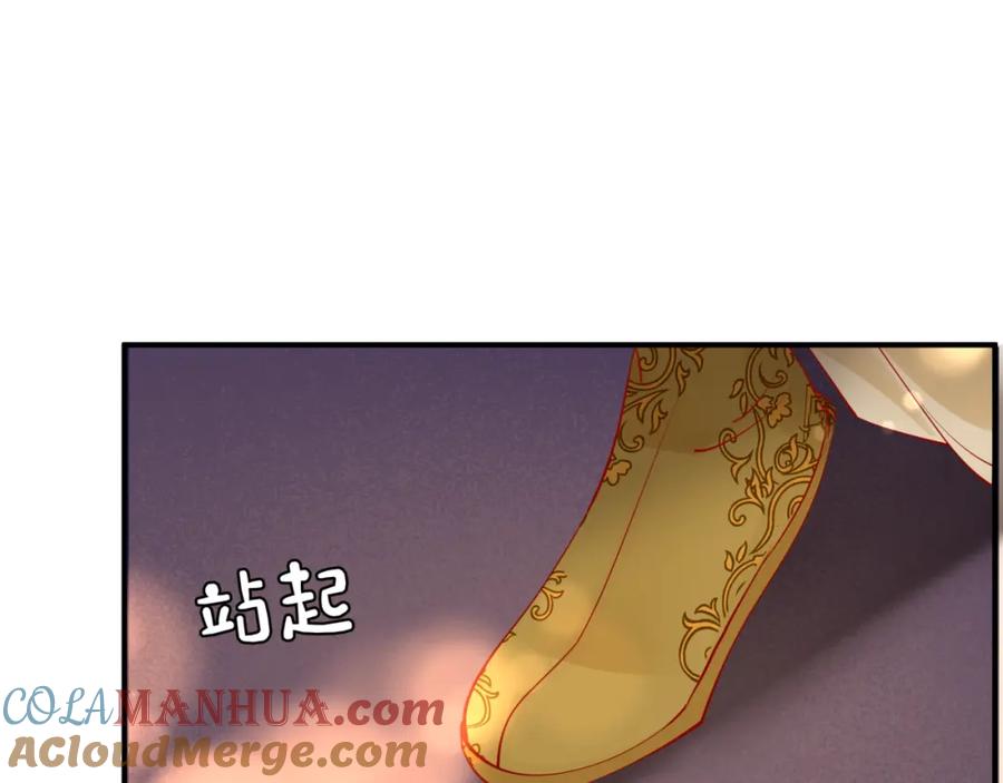 魔尊要抱抱 第53话 喜宴 第185页