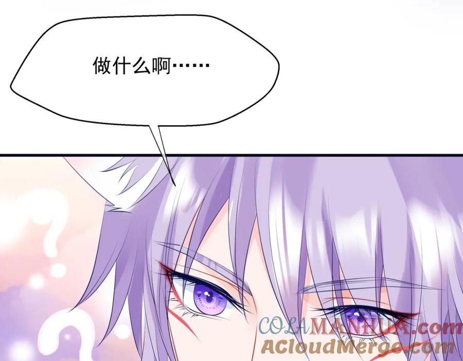 魔尊要抱抱 第53话 喜宴 第225页