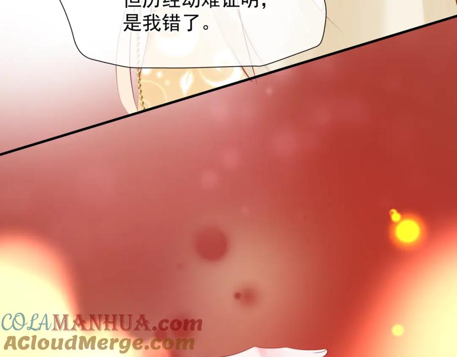 魔尊要抱抱 第53话 喜宴 第189页