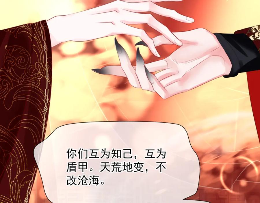 魔尊要抱抱 第53话 喜宴 第190页