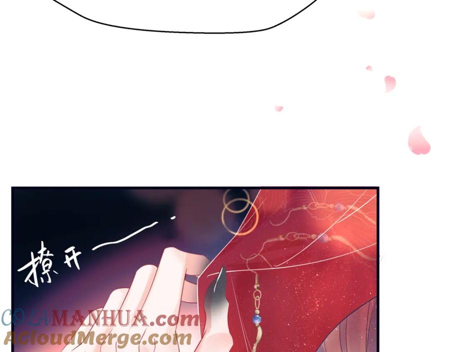 魔尊要抱抱 第53话 喜宴 第169页