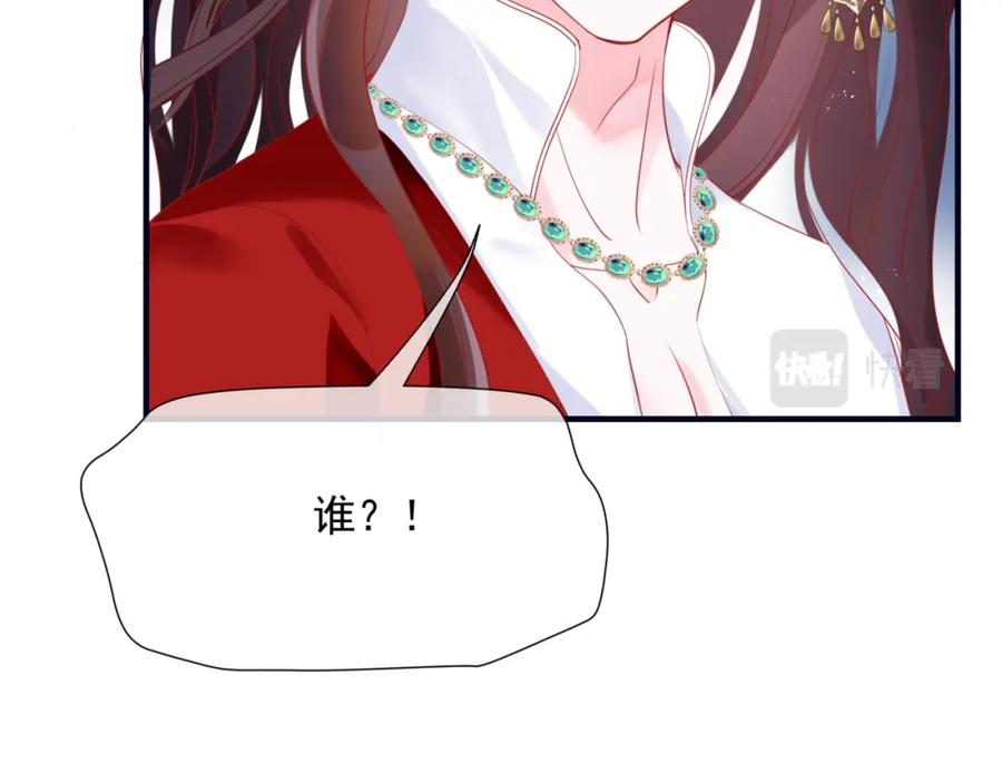 魔尊要抱抱 第53话 喜宴 第107页