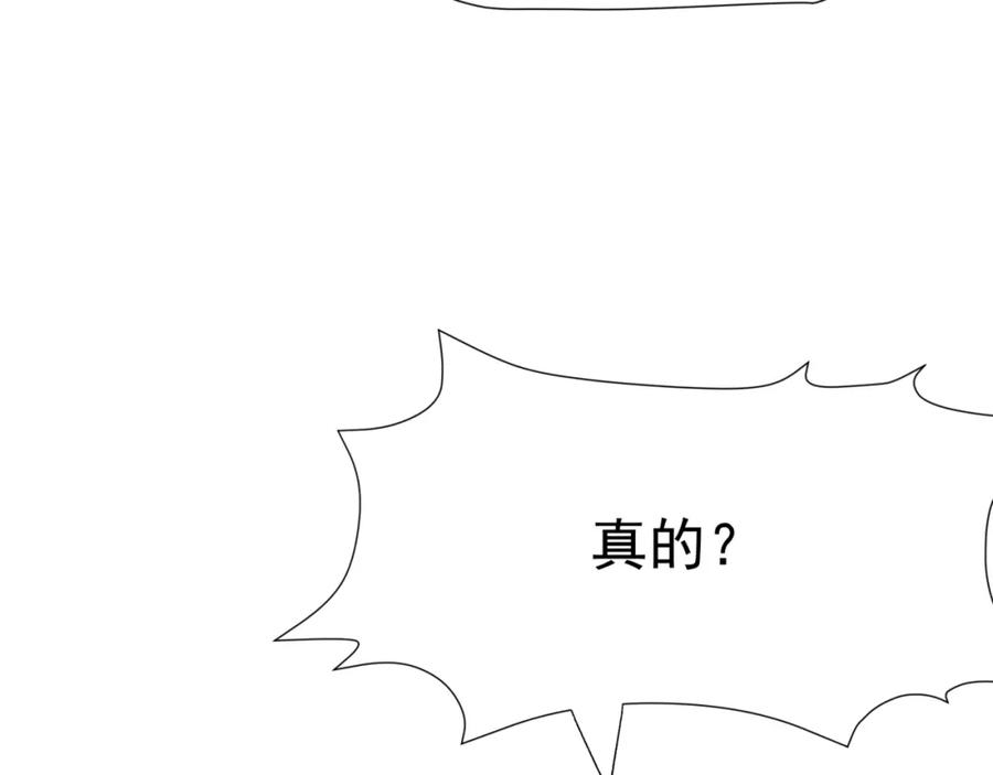 魔尊要抱抱 第53话 喜宴 第130页