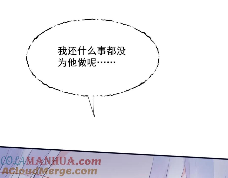 魔尊要抱抱 第53话 喜宴 第33页