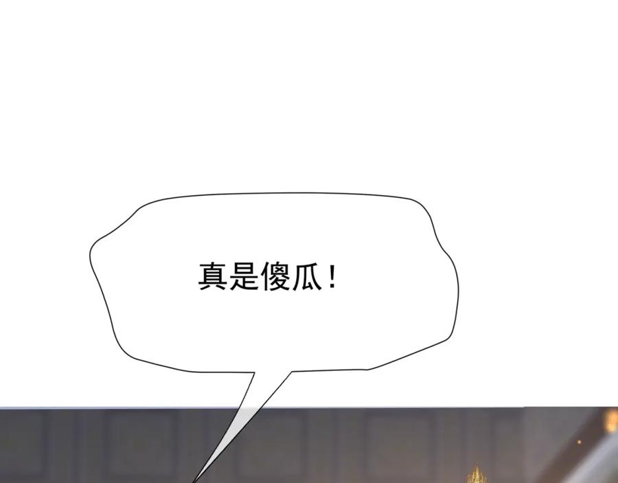 魔尊要抱抱 第53话 喜宴 第127页