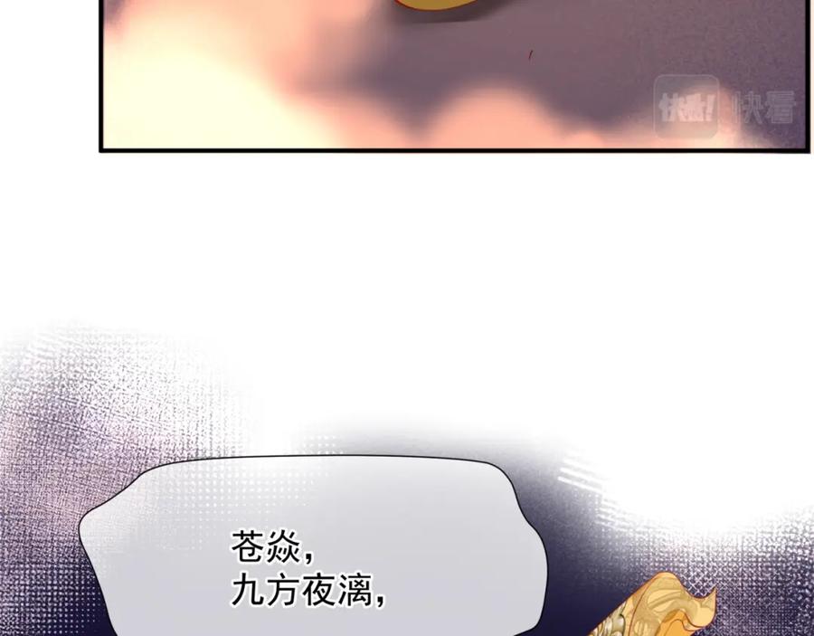 魔尊要抱抱 第53话 喜宴 第186页