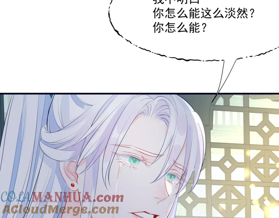 魔尊要抱抱 第53话 喜宴 第53页