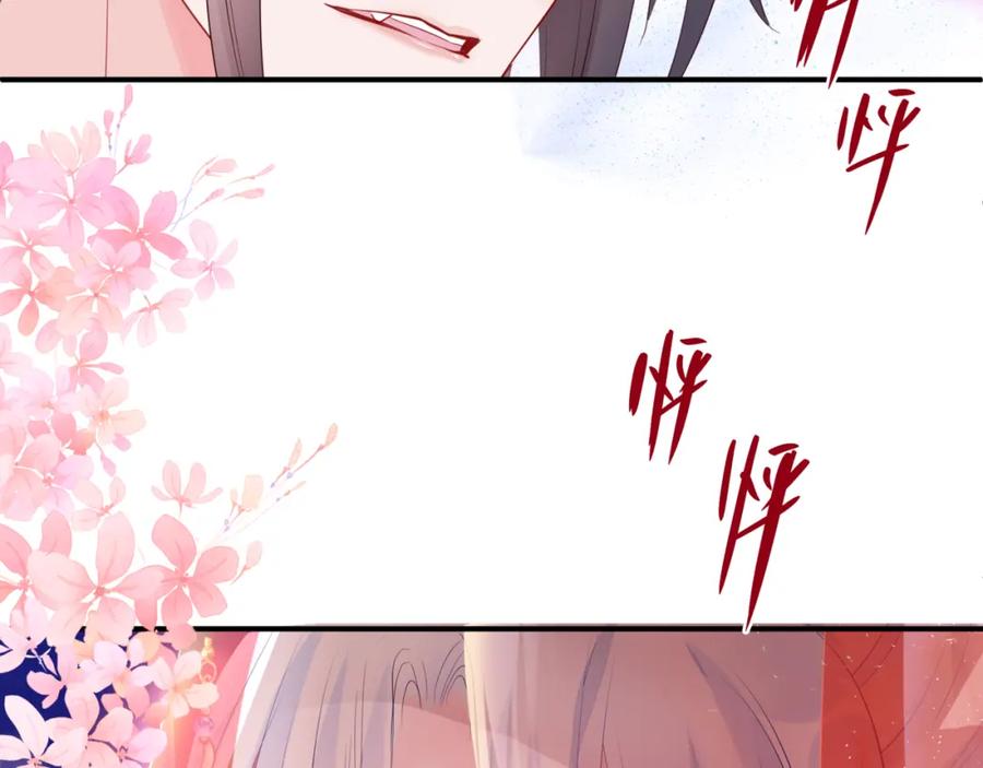 魔尊要抱抱 第53话 喜宴 第176页