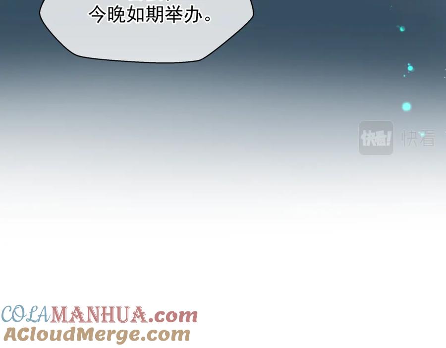 魔尊要抱抱 第53话 喜宴 第77页