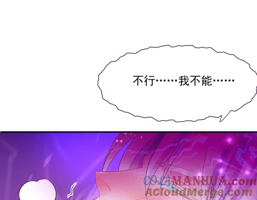 魔尊要抱抱 第54话 喜事成双 第209页