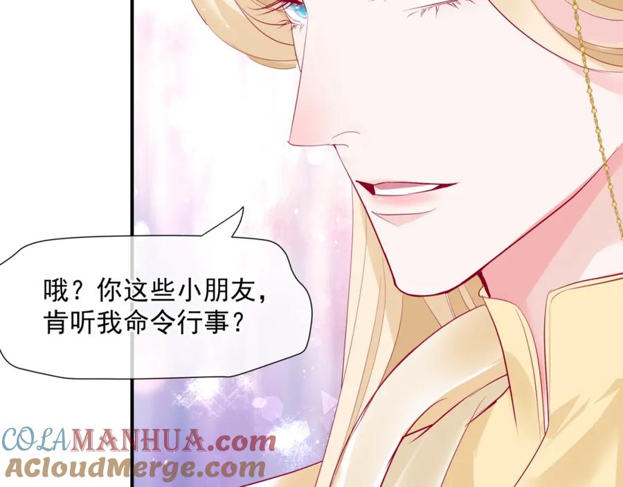 魔尊要抱抱 第54话 喜事成双 第81页