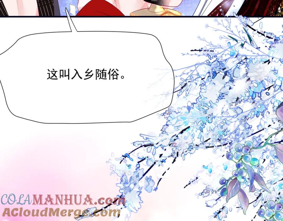 魔尊要抱抱 第54话 喜事成双 第185页