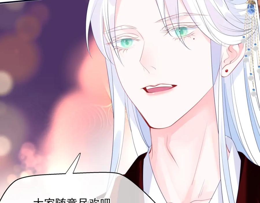 魔尊要抱抱 第54话 喜事成双 第72页