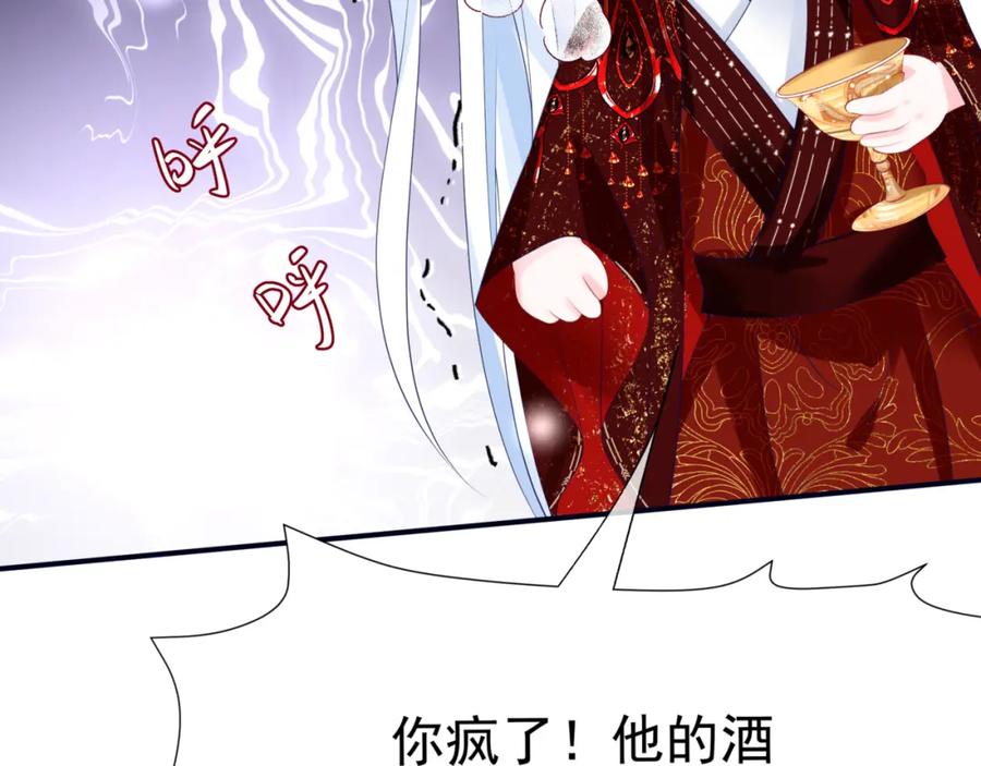魔尊要抱抱 第54话 喜事成双 第199页