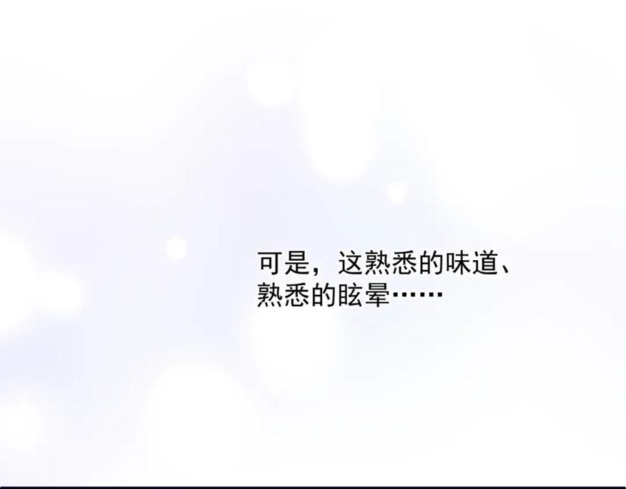 魔尊要抱抱 第54话 喜事成双 第191页