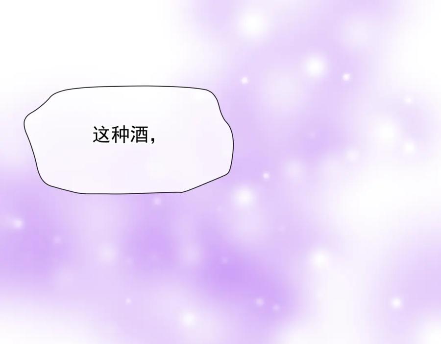 魔尊要抱抱 第54话 喜事成双 第214页