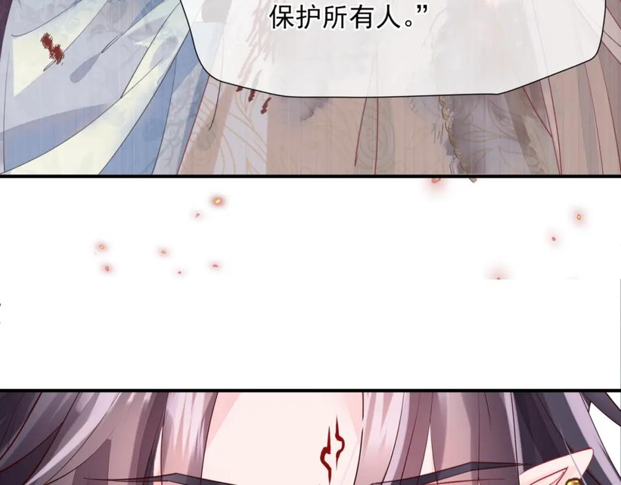 魔尊要抱抱 第54话 喜事成双 第160页