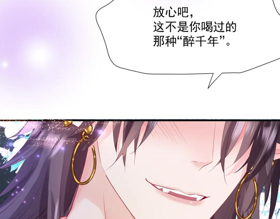 魔尊要抱抱 第54话 喜事成双 第212页