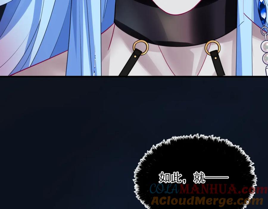 魔尊要抱抱 第54话 喜事成双 第125页