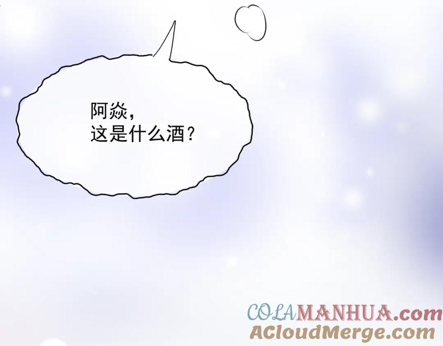 魔尊要抱抱 第54话 喜事成双 第193页