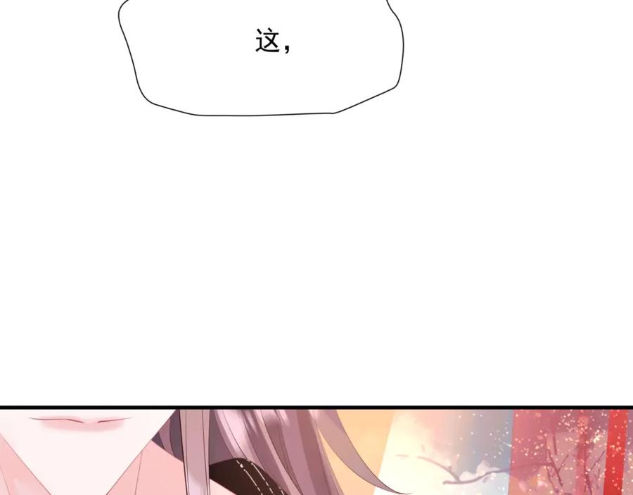 魔尊要抱抱 第55话 桃花盛放时 第56页