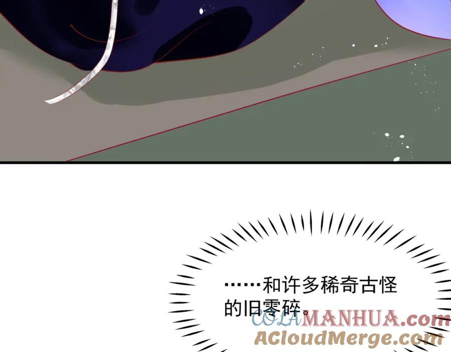 魔尊要抱抱 第55话 桃花盛放时 第145页