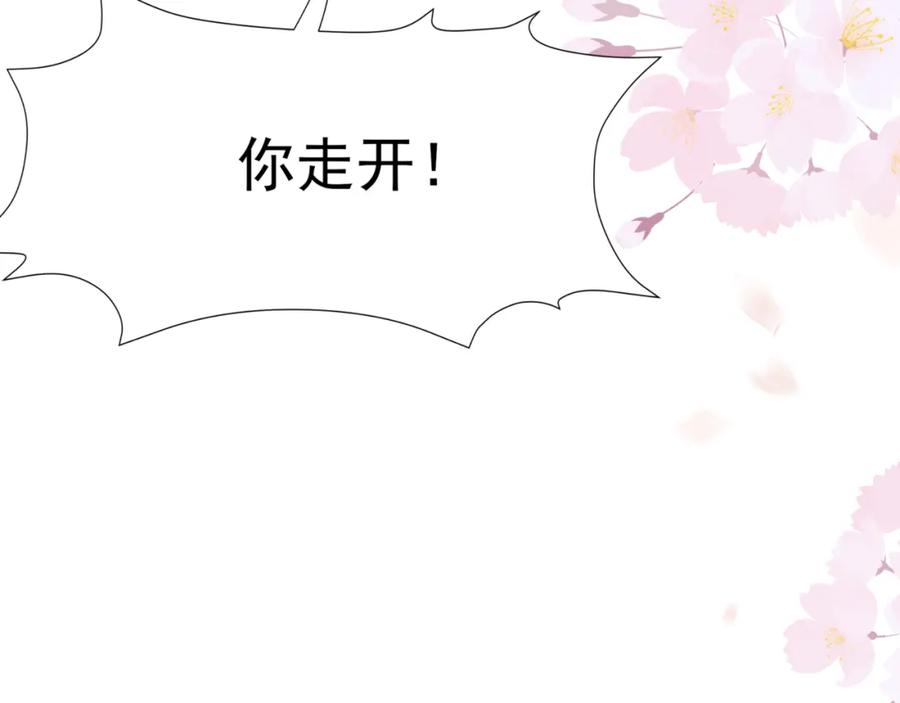 魔尊要抱抱 第55话 桃花盛放时 第106页