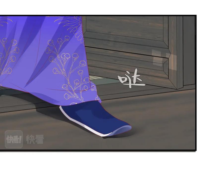 魔尊要抱抱 第55话 桃花盛放时 第167页