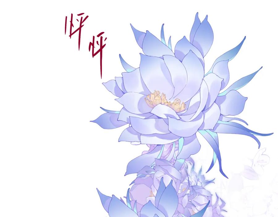 魔尊要抱抱 第55话 桃花盛放时 第34页