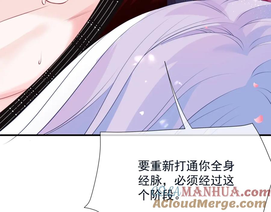 魔尊要抱抱 第55话 桃花盛放时 第109页