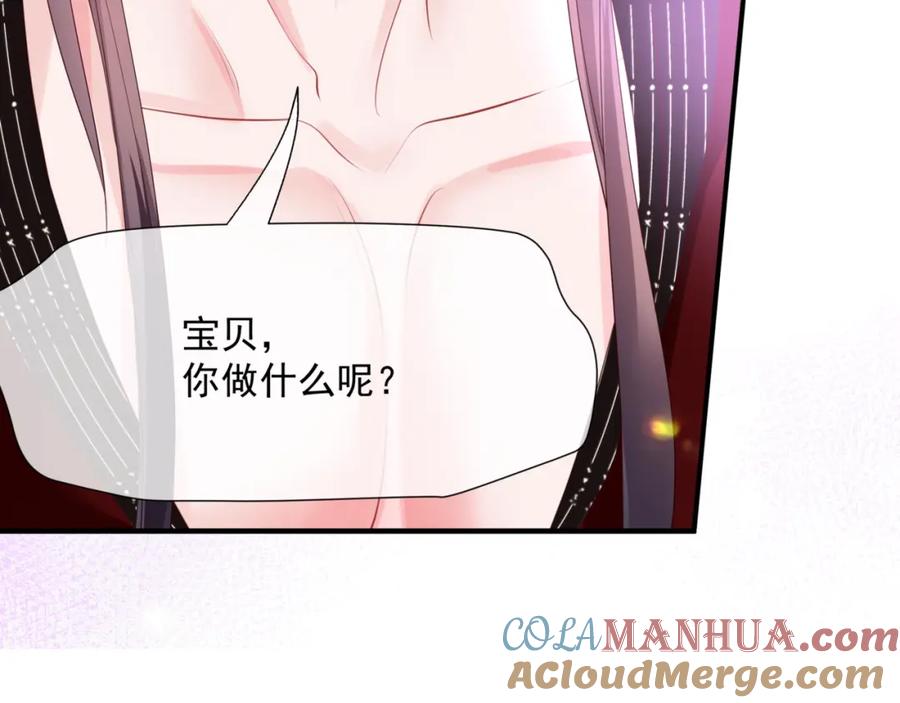 魔尊要抱抱 第55话 桃花盛放时 第45页