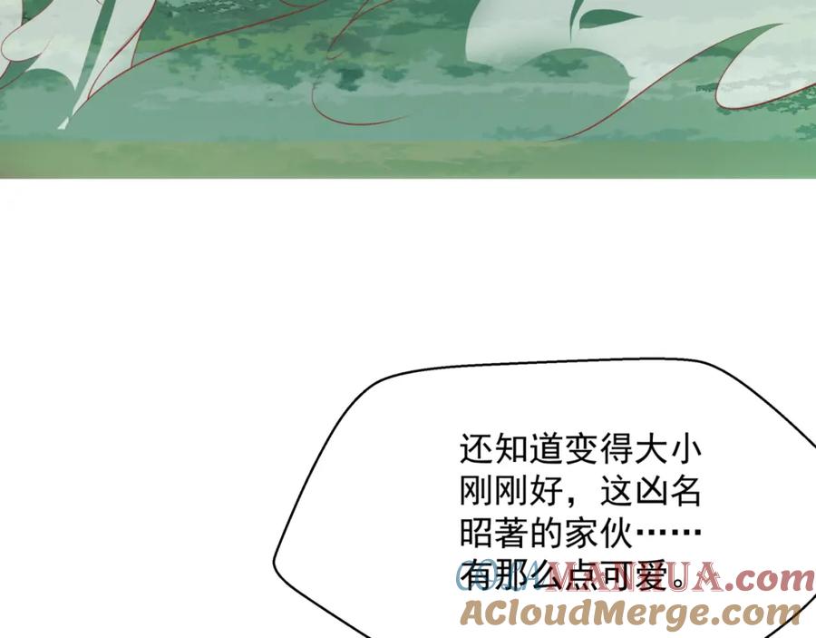 魔尊要抱抱 第55话 桃花盛放时 第177页