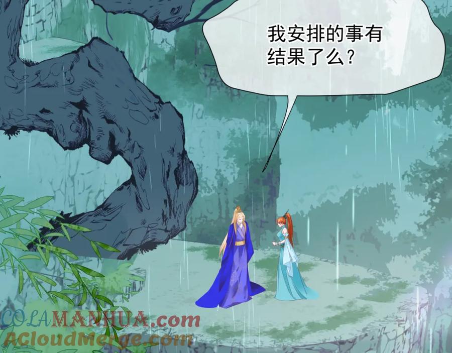 魔尊要抱抱 第56话 蝶梦阑珊 第37页
