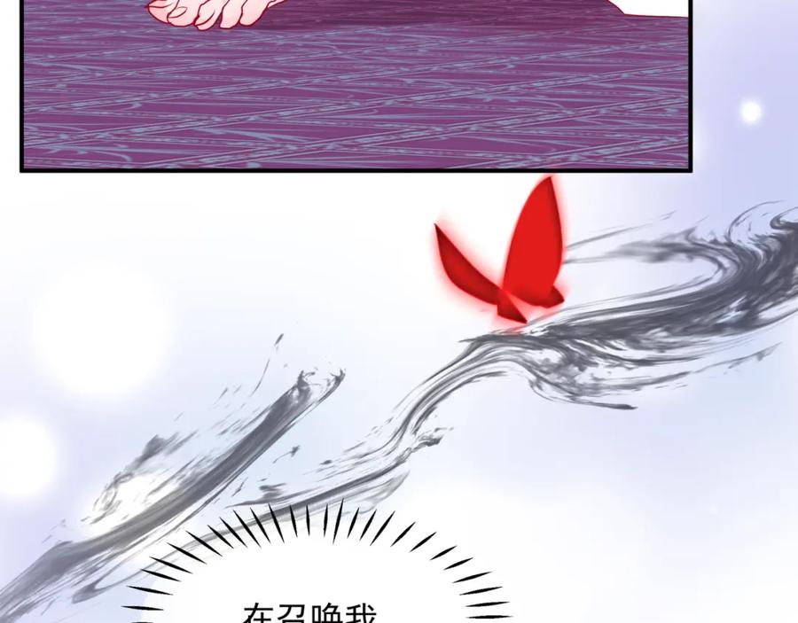 魔尊要抱抱 第56话 蝶梦阑珊 第199页