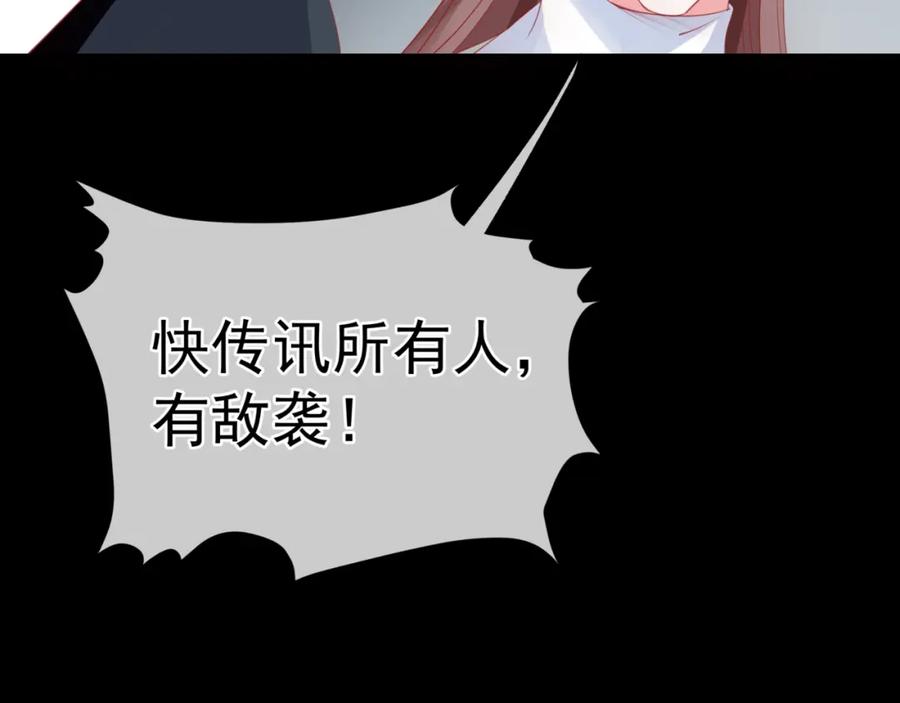魔尊要抱抱 第56话 蝶梦阑珊 第98页