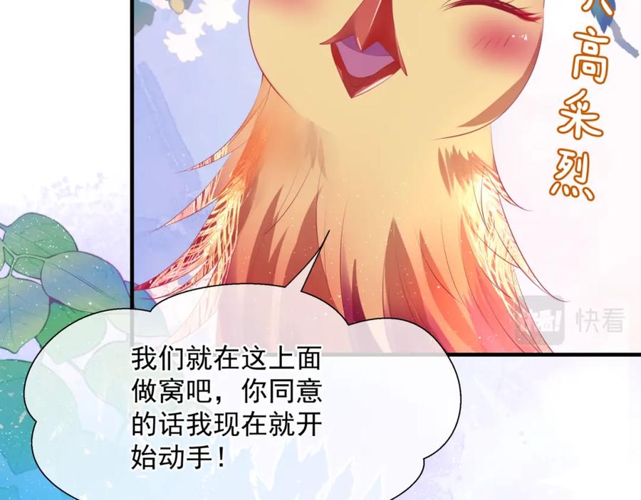 魔尊要抱抱 第56话 蝶梦阑珊 第138页