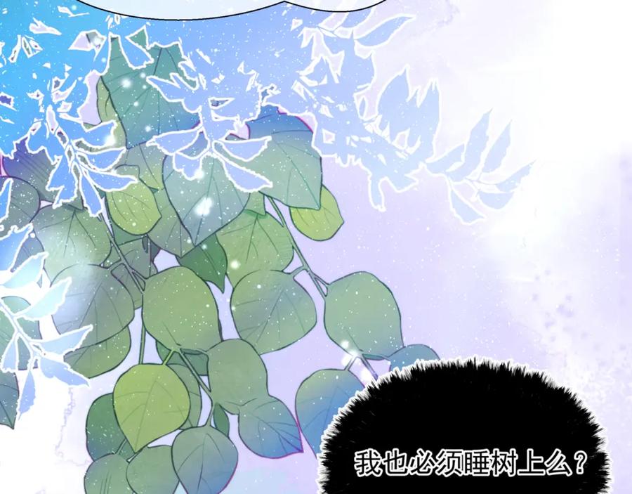 魔尊要抱抱 第56话 蝶梦阑珊 第139页