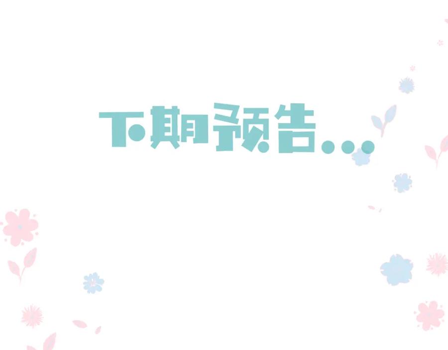 魔尊要抱抱 第56话 蝶梦阑珊 第218页