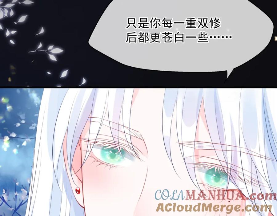 魔尊要抱抱 第56话 蝶梦阑珊 第29页