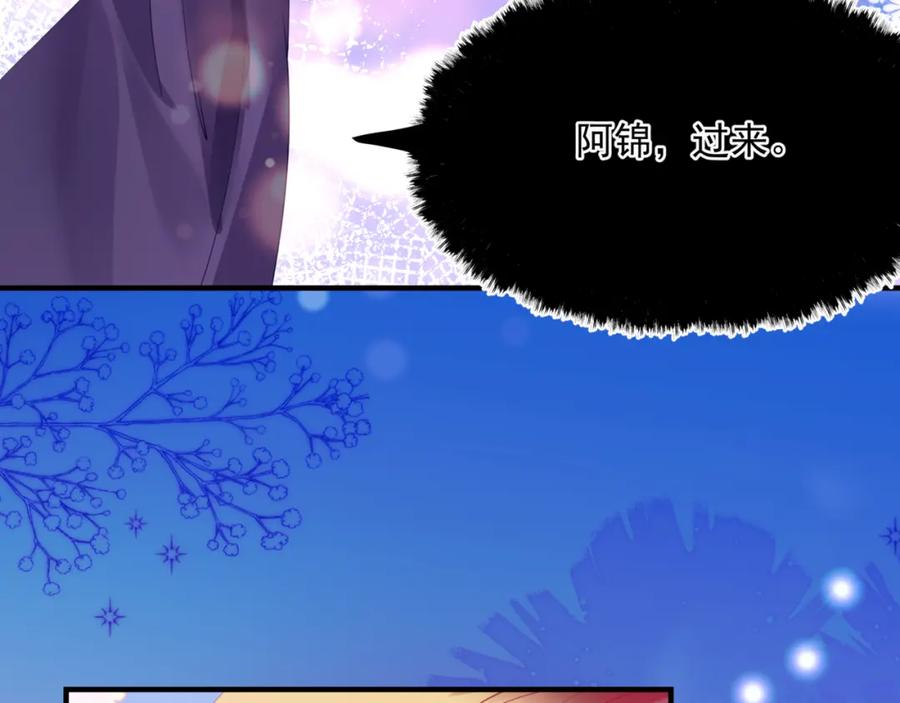 魔尊要抱抱 第56话 蝶梦阑珊 第146页